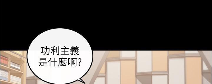 《我的小主管》漫画最新章节第148话免费下拉式在线观看章节第【86】张图片