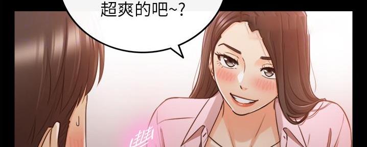 《我的小主管》漫画最新章节第149话免费下拉式在线观看章节第【20】张图片