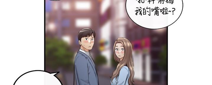 《我的小主管》漫画最新章节第158话免费下拉式在线观看章节第【50】张图片