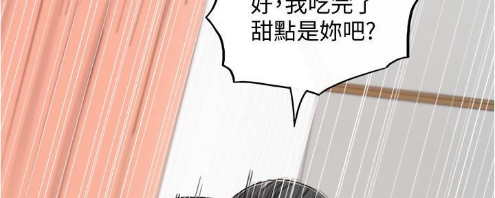 《我的小主管》漫画最新章节第153话免费下拉式在线观看章节第【51】张图片