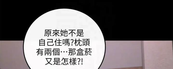 《我的小主管》漫画最新章节第161话免费下拉式在线观看章节第【90】张图片