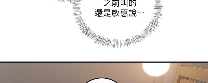 《我的小主管》漫画最新章节第149话免费下拉式在线观看章节第【53】张图片