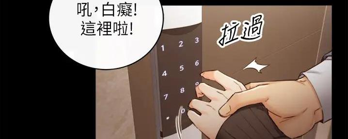 《我的小主管》漫画最新章节第161话免费下拉式在线观看章节第【108】张图片