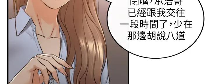 《我的小主管》漫画最新章节第160话免费下拉式在线观看章节第【120】张图片