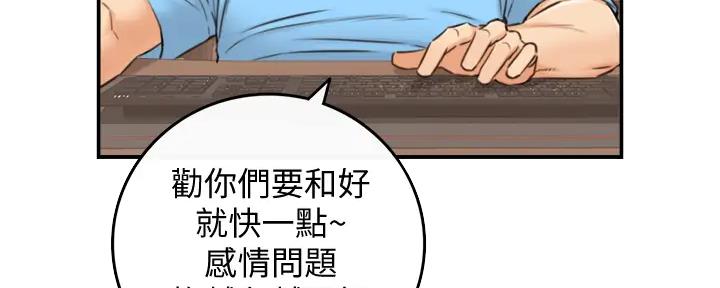 《我的小主管》漫画最新章节第170话免费下拉式在线观看章节第【20】张图片