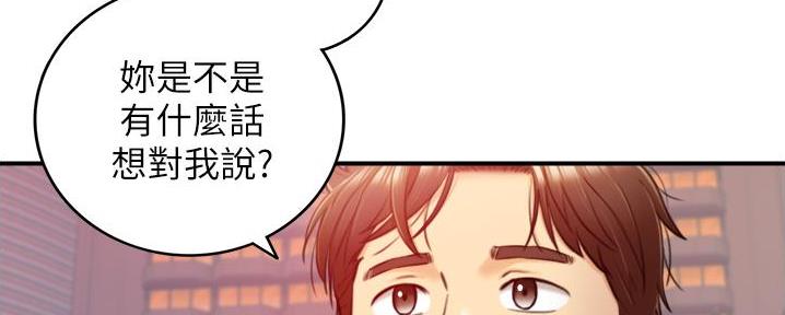 《我的小主管》漫画最新章节第178话免费下拉式在线观看章节第【20】张图片