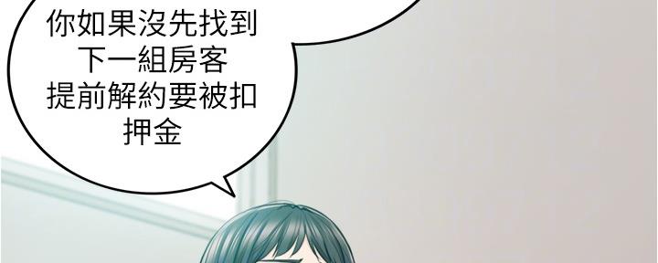 《我的小主管》漫画最新章节第151话免费下拉式在线观看章节第【91】张图片