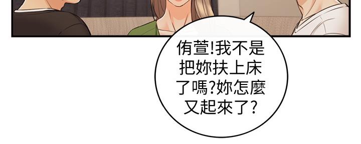 《我的小主管》漫画最新章节第146话免费下拉式在线观看章节第【6】张图片