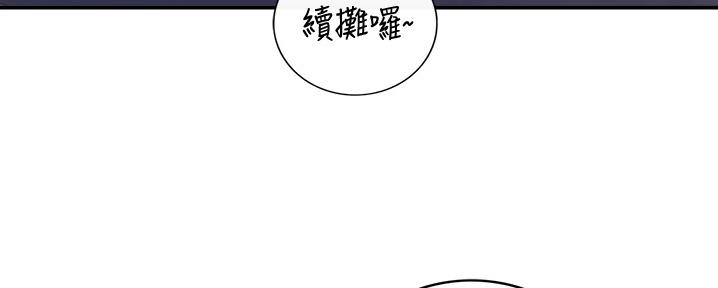 《我的小主管》漫画最新章节第158话免费下拉式在线观看章节第【79】张图片