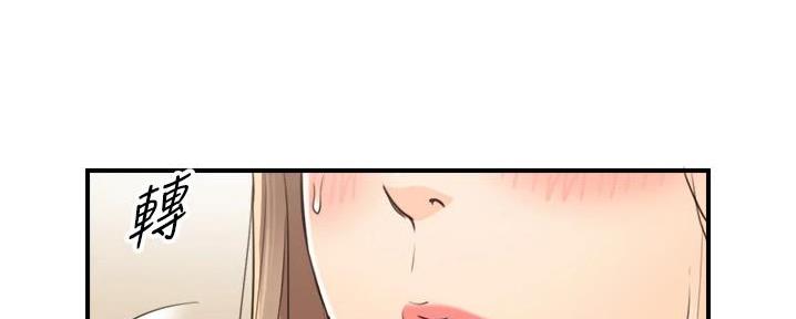 《我的小主管》漫画最新章节第166话免费下拉式在线观看章节第【69】张图片