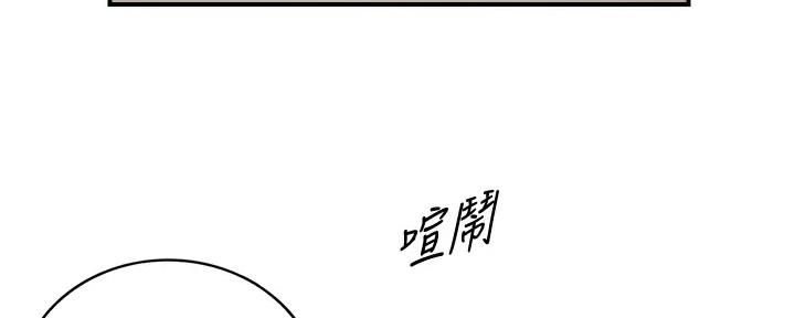 《我的小主管》漫画最新章节第171话免费下拉式在线观看章节第【82】张图片