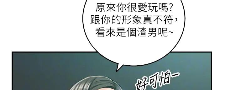 《我的小主管》漫画最新章节第172话免费下拉式在线观看章节第【106】张图片