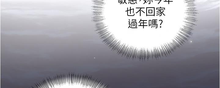 《我的小主管》漫画最新章节第152话免费下拉式在线观看章节第【115】张图片