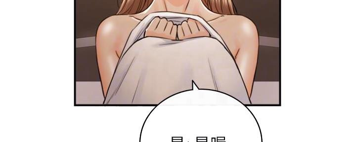 《我的小主管》漫画最新章节第176话免费下拉式在线观看章节第【98】张图片