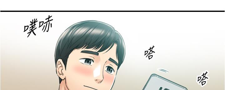 《我的小主管》漫画最新章节第152话免费下拉式在线观看章节第【80】张图片