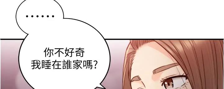 《我的小主管》漫画最新章节第170话免费下拉式在线观看章节第【63】张图片