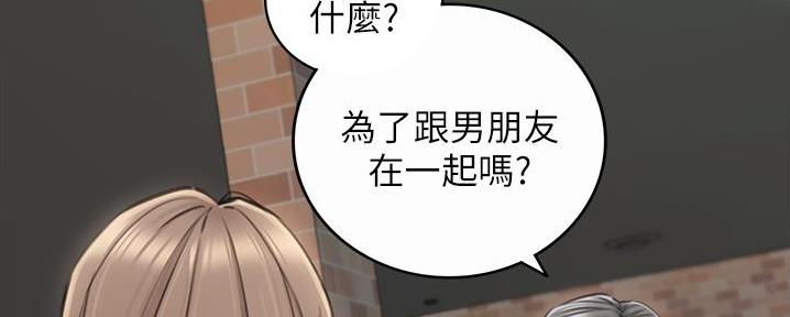 《我的小主管》漫画最新章节第179话免费下拉式在线观看章节第【31】张图片