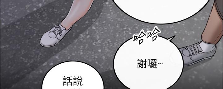 《我的小主管》漫画最新章节第152话免费下拉式在线观看章节第【93】张图片