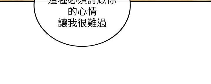 《我的小主管》漫画最新章节第166话免费下拉式在线观看章节第【56】张图片