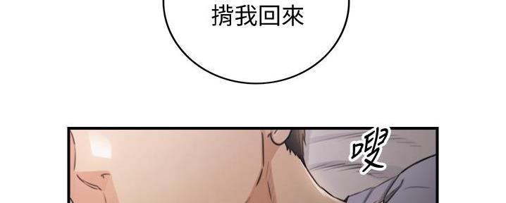 《我的小主管》漫画最新章节第177话免费下拉式在线观看章节第【119】张图片