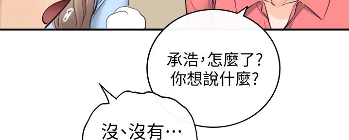 《我的小主管》漫画最新章节第157话免费下拉式在线观看章节第【58】张图片