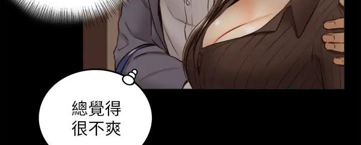 《我的小主管》漫画最新章节第161话免费下拉式在线观看章节第【115】张图片