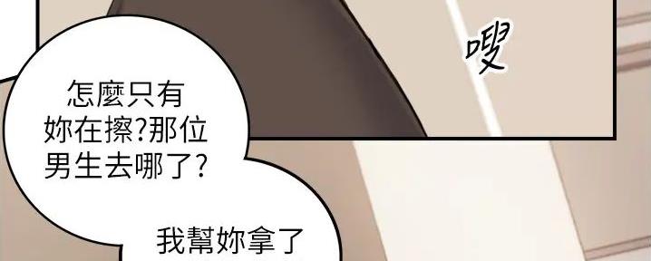 《我的小主管》漫画最新章节第173话免费下拉式在线观看章节第【106】张图片