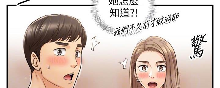 《我的小主管》漫画最新章节第147话免费下拉式在线观看章节第【25】张图片