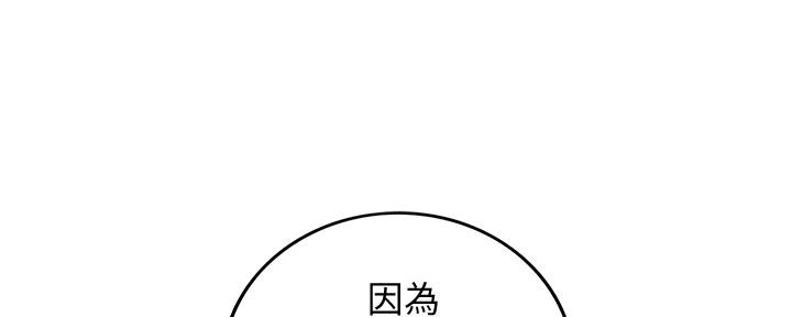 《我的小主管》漫画最新章节第153话免费下拉式在线观看章节第【118】张图片