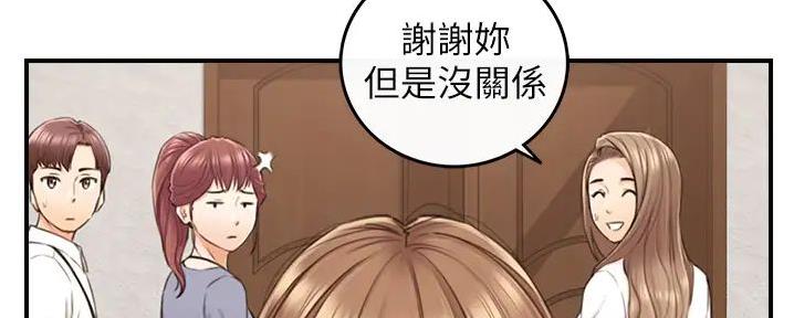 《我的小主管》漫画最新章节第172话免费下拉式在线观看章节第【3】张图片