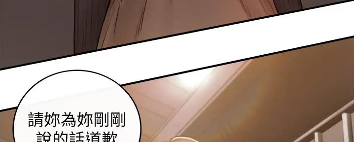 《我的小主管》漫画最新章节第159话免费下拉式在线观看章节第【43】张图片