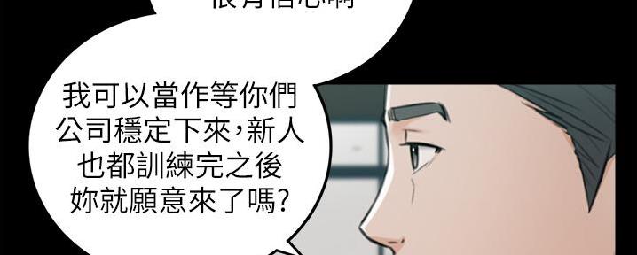 《我的小主管》漫画最新章节第179话免费下拉式在线观看章节第【11】张图片