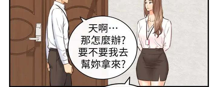 《我的小主管》漫画最新章节第171话免费下拉式在线观看章节第【57】张图片