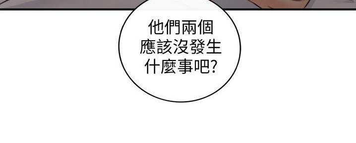 《我的小主管》漫画最新章节第176话免费下拉式在线观看章节第【88】张图片