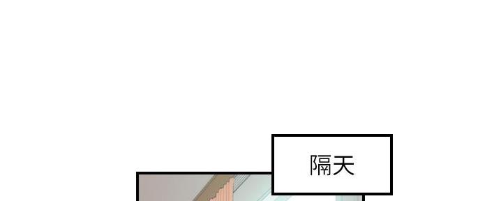 《我的小主管》漫画最新章节第177话免费下拉式在线观看章节第【106】张图片