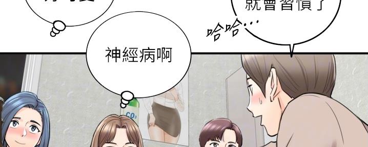 《我的小主管》漫画最新章节第157话免费下拉式在线观看章节第【16】张图片