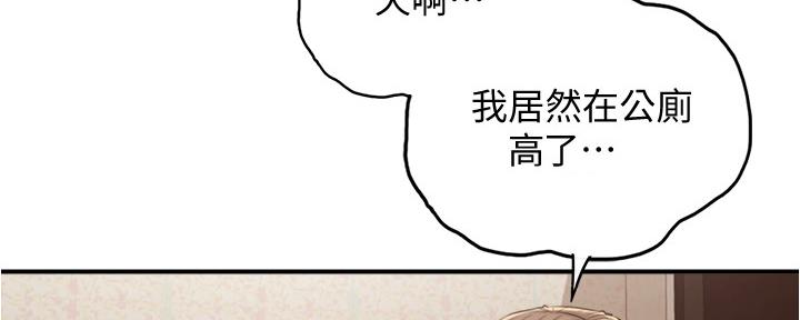 《我的小主管》漫画最新章节第146话免费下拉式在线观看章节第【40】张图片