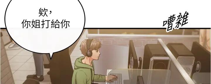 《我的小主管》漫画最新章节第171话免费下拉式在线观看章节第【81】张图片