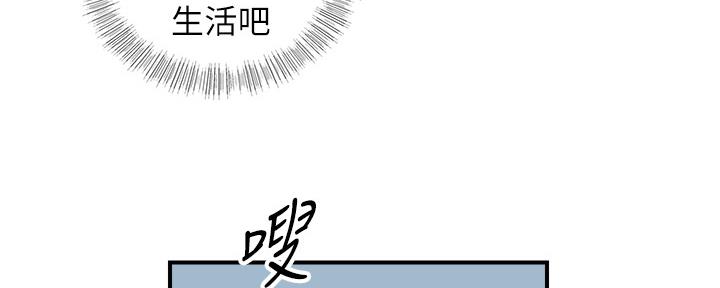 《我的小主管》漫画最新章节第152话免费下拉式在线观看章节第【78】张图片