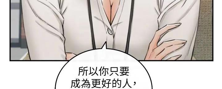 《我的小主管》漫画最新章节第172话免费下拉式在线观看章节第【89】张图片