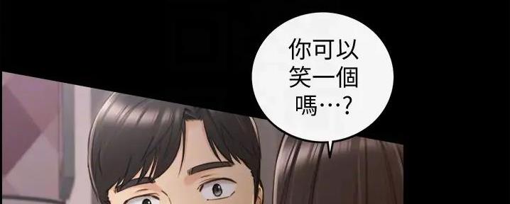 《我的小主管》漫画最新章节第161话免费下拉式在线观看章节第【70】张图片