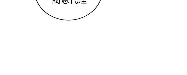 《我的小主管》漫画最新章节第168话免费下拉式在线观看章节第【78】张图片