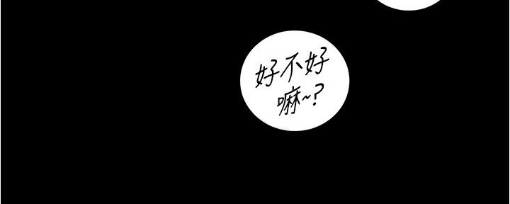 《我的小主管》漫画最新章节第152话免费下拉式在线观看章节第【89】张图片