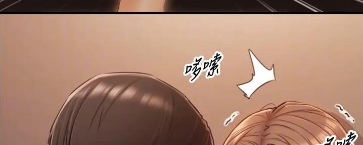 《我的小主管》漫画最新章节第169话免费下拉式在线观看章节第【111】张图片