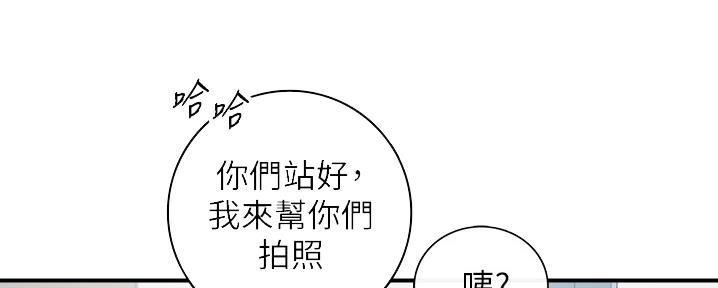 《我的小主管》漫画最新章节第155话免费下拉式在线观看章节第【80】张图片