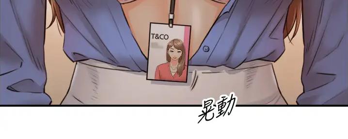 《我的小主管》漫画最新章节第169话免费下拉式在线观看章节第【150】张图片