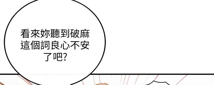 《我的小主管》漫画最新章节第159话免费下拉式在线观看章节第【29】张图片