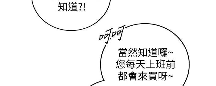 《我的小主管》漫画最新章节第163话免费下拉式在线观看章节第【42】张图片