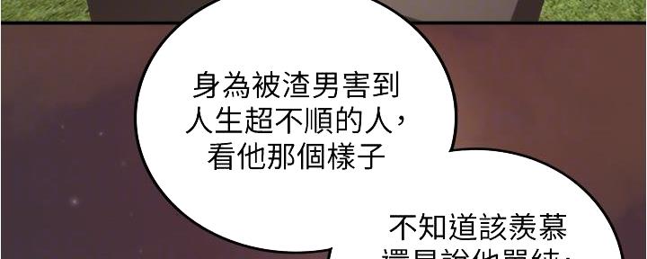 《我的小主管》漫画最新章节第174话免费下拉式在线观看章节第【41】张图片