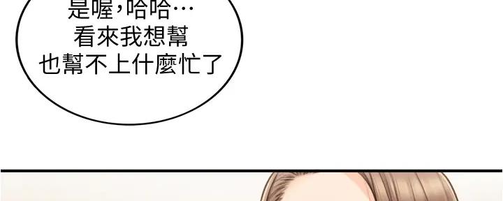 《我的小主管》漫画最新章节第171话免费下拉式在线观看章节第【53】张图片